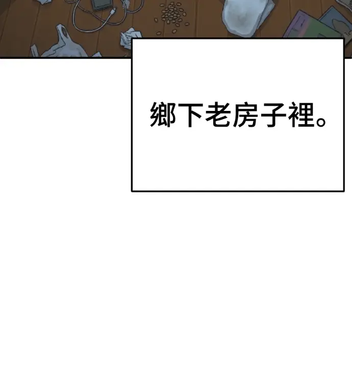 漫画《盗脸人生》S3 桂米秦 2第116张图