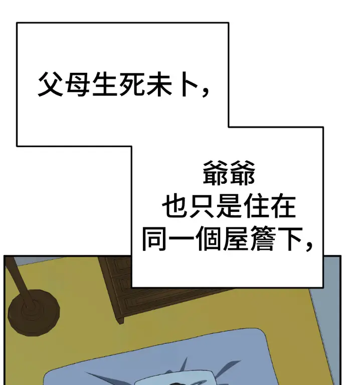 漫画《盗脸人生》S3 桂米秦 2第117张图