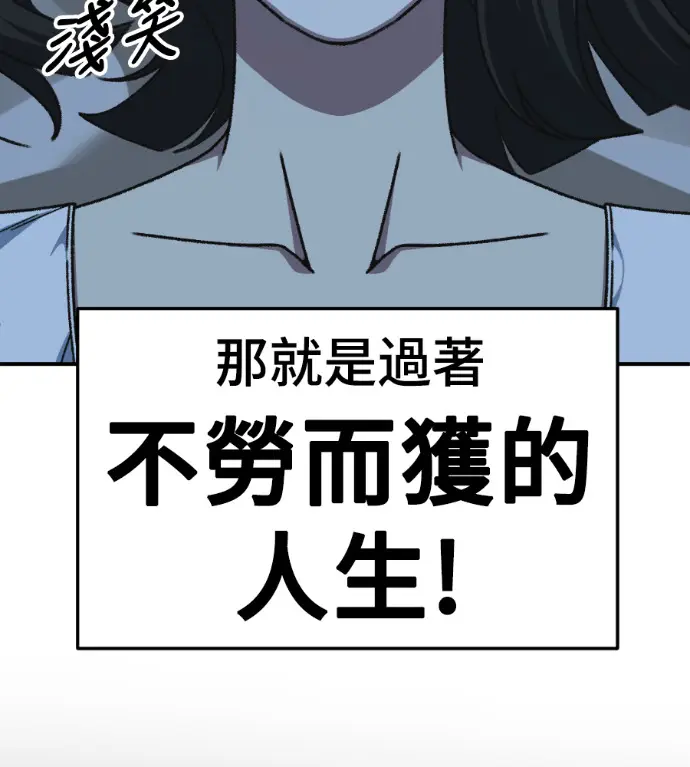 漫画《盗脸人生》S3 桂米秦 2第121张图