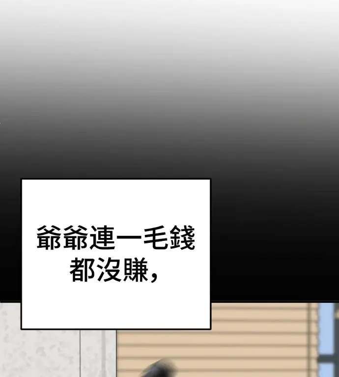 漫画《盗脸人生》S3 桂米秦 2第122张图