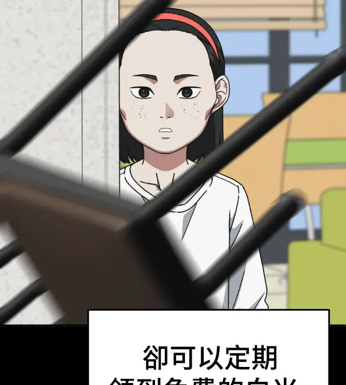 漫画《盗脸人生》S3 桂米秦 2第123张图