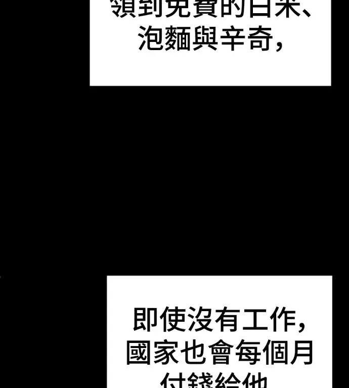 漫画《盗脸人生》S3 桂米秦 2第124张图