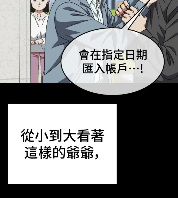 漫画《盗脸人生》S3 桂米秦 2第126张图