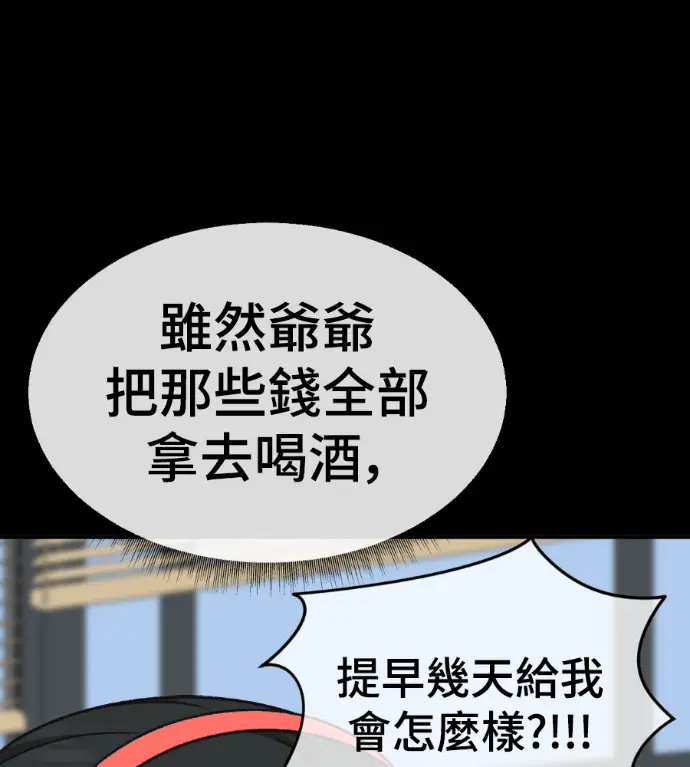 漫画《盗脸人生》S3 桂米秦 2第128张图