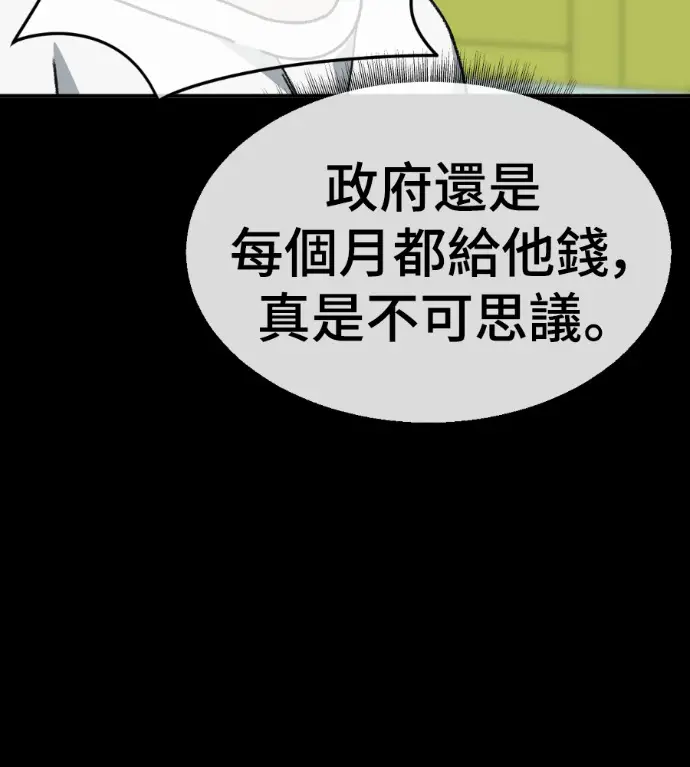 漫画《盗脸人生》S3 桂米秦 2第130张图