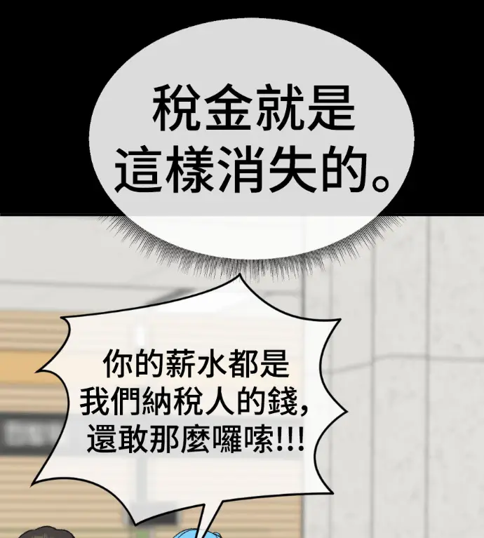 漫画《盗脸人生》S3 桂米秦 2第131张图