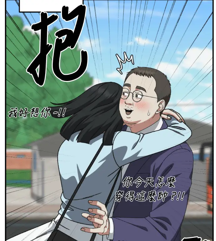 漫画《盗脸人生》S3 桂米秦 2第137张图