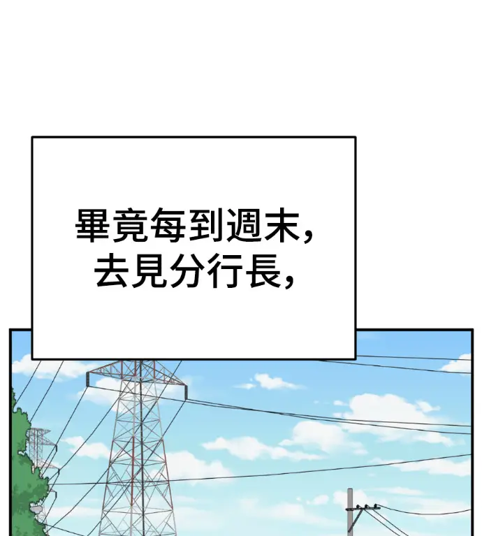 漫画《盗脸人生》S3 桂米秦 2第139张图