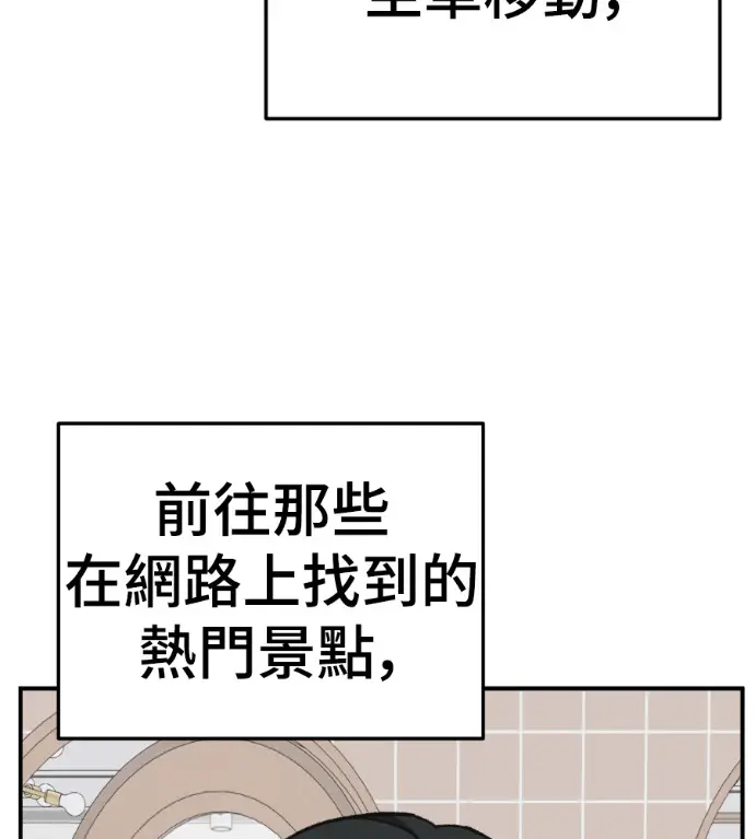 漫画《盗脸人生》S3 桂米秦 2第141张图
