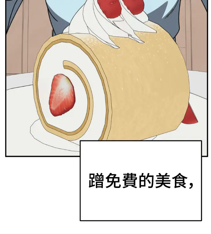 漫画《盗脸人生》S3 桂米秦 2第143张图