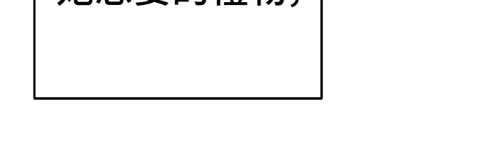 漫画《盗脸人生》S3 桂米秦 2第146张图