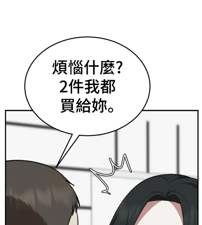 漫画《盗脸人生》S3 桂米秦 2第147张图