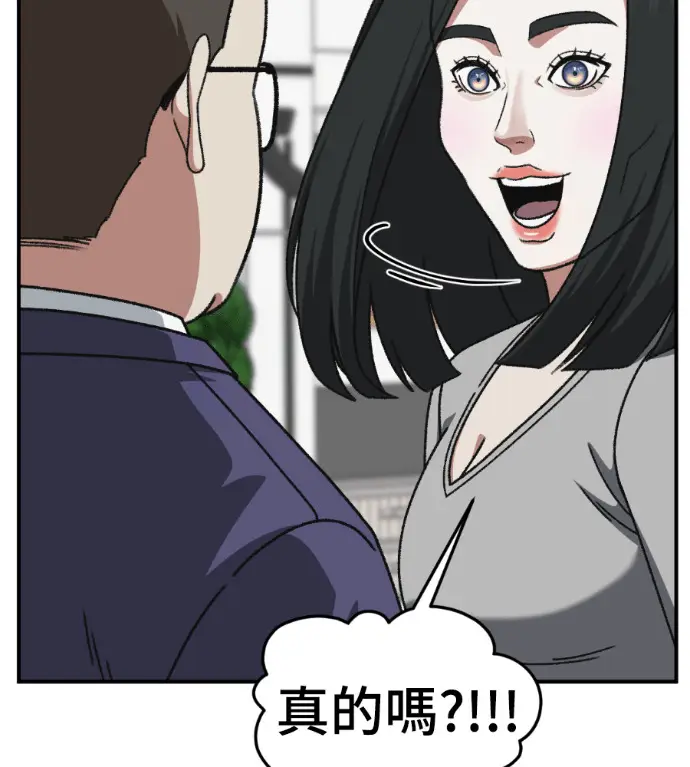 漫画《盗脸人生》S3 桂米秦 2第148张图