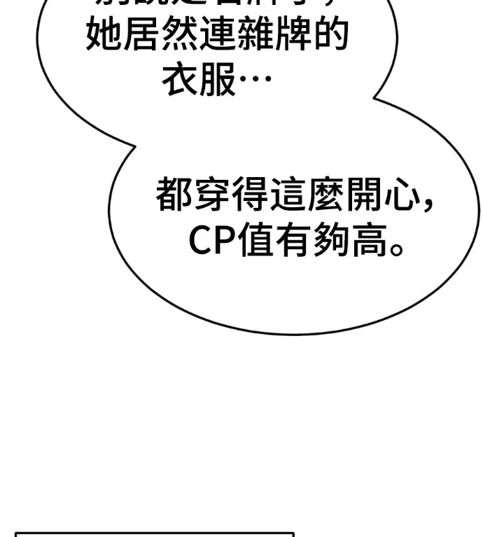 漫画《盗脸人生》S3 桂米秦 2第151张图
