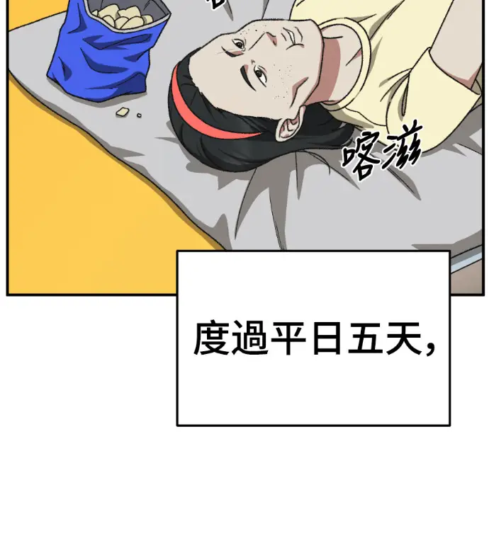 漫画《盗脸人生》S3 桂米秦 2第153张图