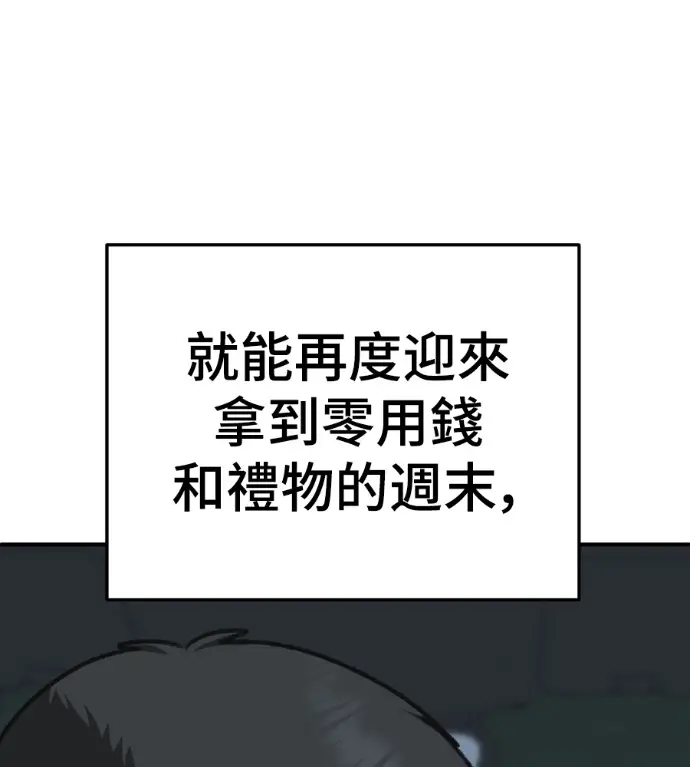 漫画《盗脸人生》S3 桂米秦 2第154张图