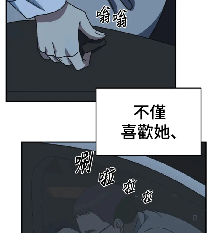 漫画《盗脸人生》S3 桂米秦 2第157张图