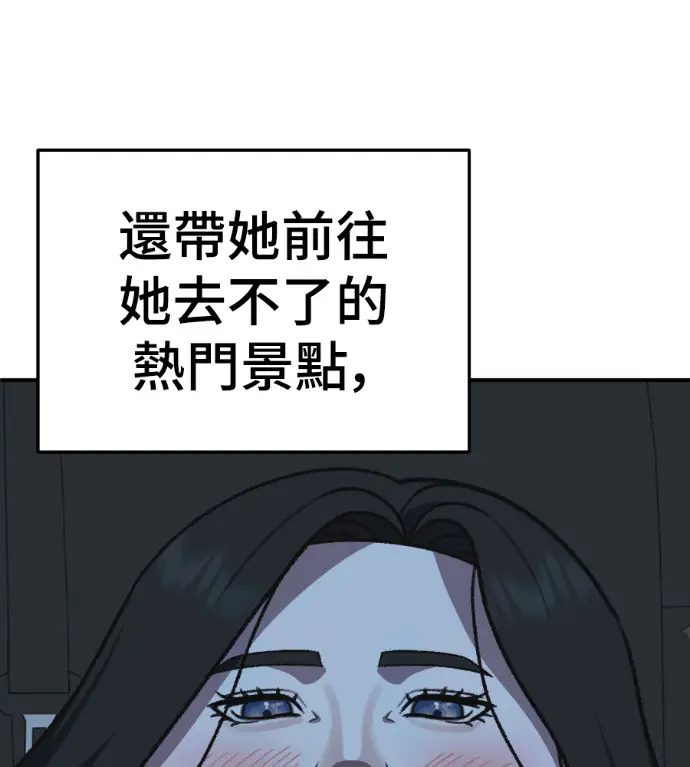 漫画《盗脸人生》S3 桂米秦 2第159张图