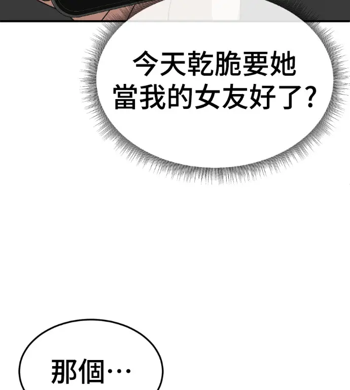 漫画《盗脸人生》S3 桂米秦 2第16张图