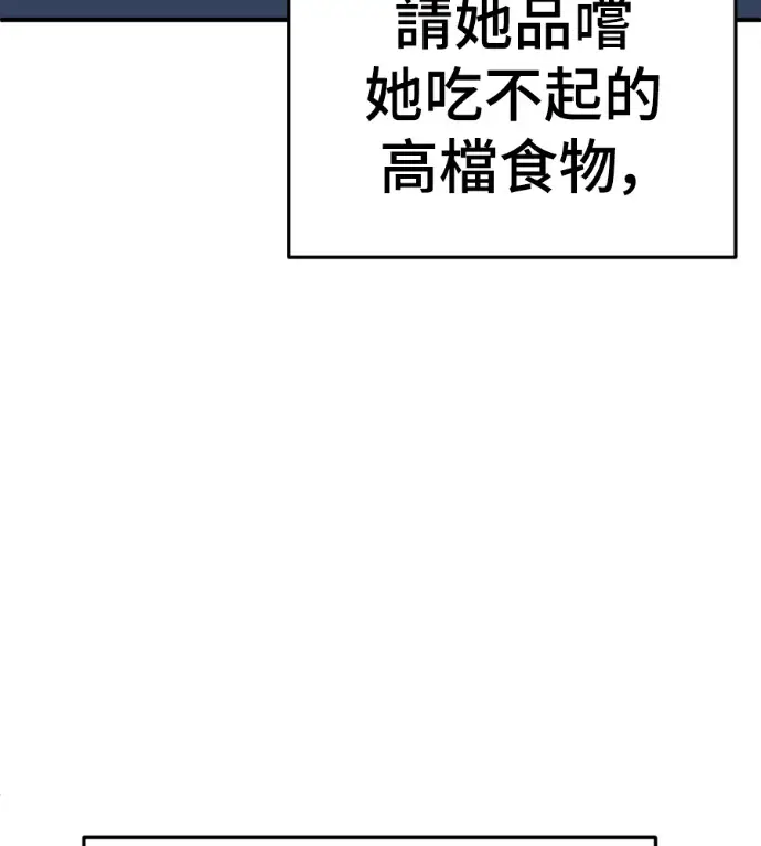漫画《盗脸人生》S3 桂米秦 2第161张图