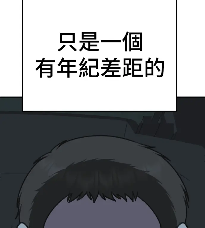 漫画《盗脸人生》S3 桂米秦 2第162张图