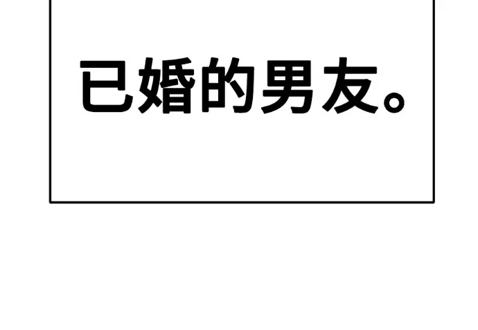 漫画《盗脸人生》S3 桂米秦 2第164张图