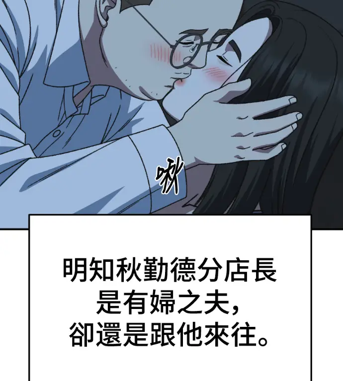 漫画《盗脸人生》S3 桂米秦 2第166张图
