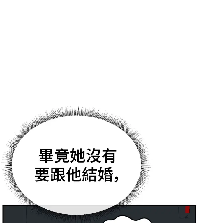 漫画《盗脸人生》S3 桂米秦 2第169张图