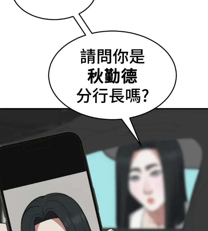 漫画《盗脸人生》S3 桂米秦 2第17张图