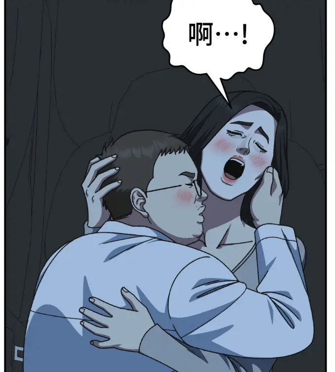 漫画《盗脸人生》S3 桂米秦 2第170张图