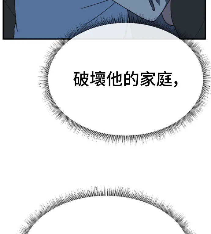 漫画《盗脸人生》S3 桂米秦 2第171张图