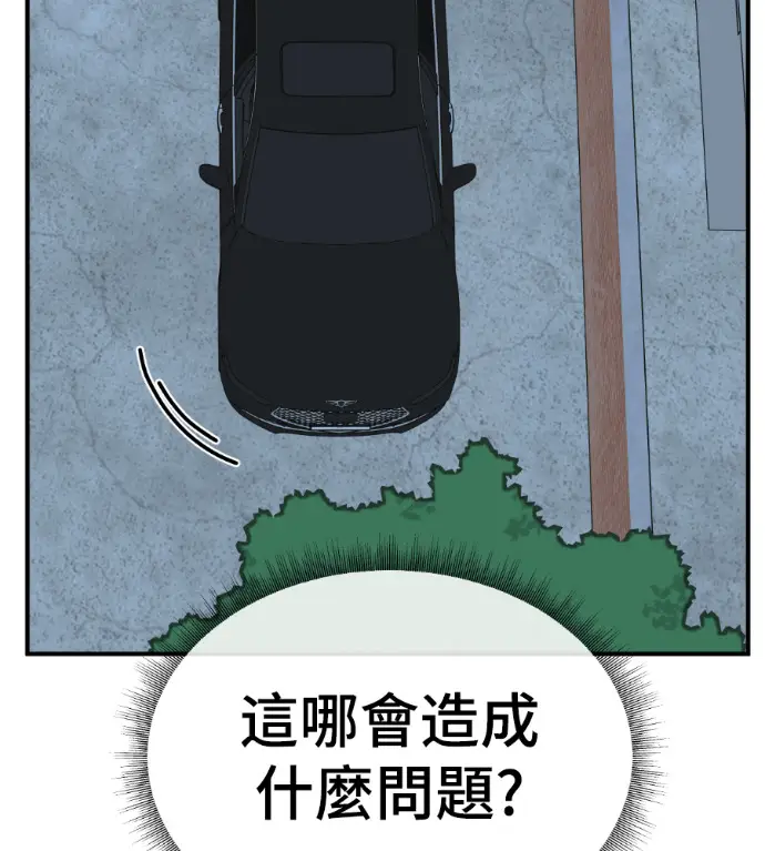 漫画《盗脸人生》S3 桂米秦 2第173张图