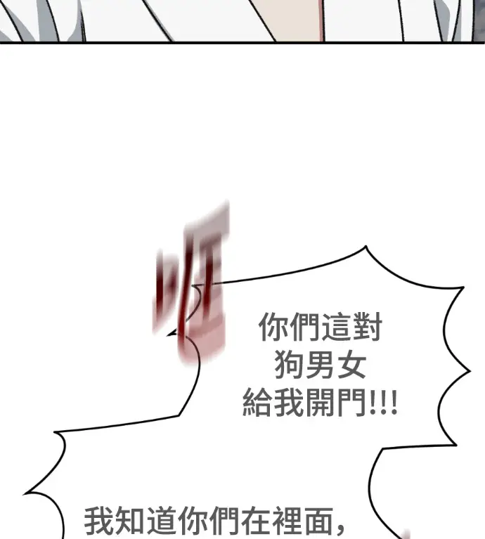 漫画《盗脸人生》S3 桂米秦 2第177张图