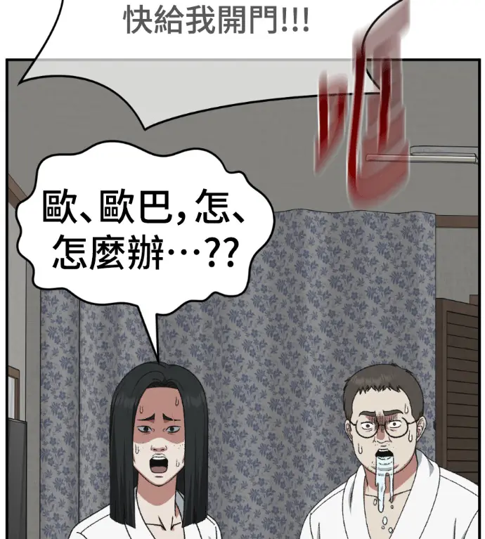 漫画《盗脸人生》S3 桂米秦 2第178张图