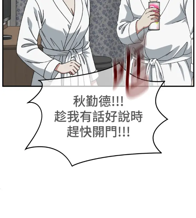 漫画《盗脸人生》S3 桂米秦 2第179张图