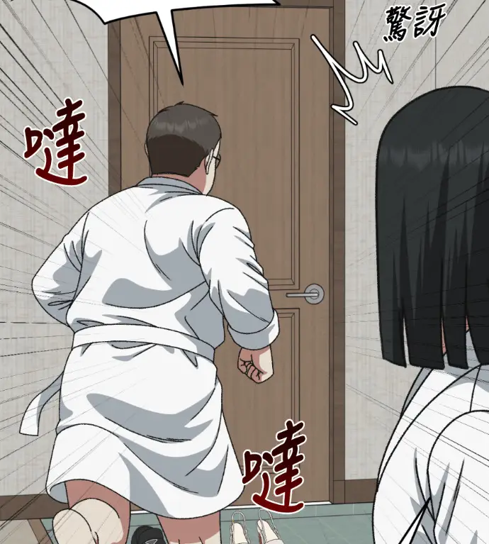 漫画《盗脸人生》S3 桂米秦 2第181张图