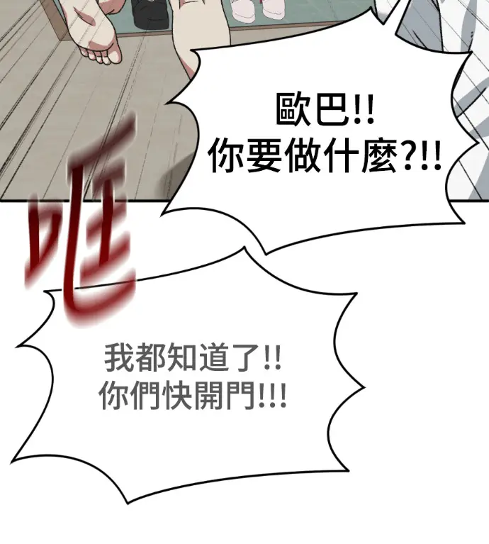 漫画《盗脸人生》S3 桂米秦 2第182张图