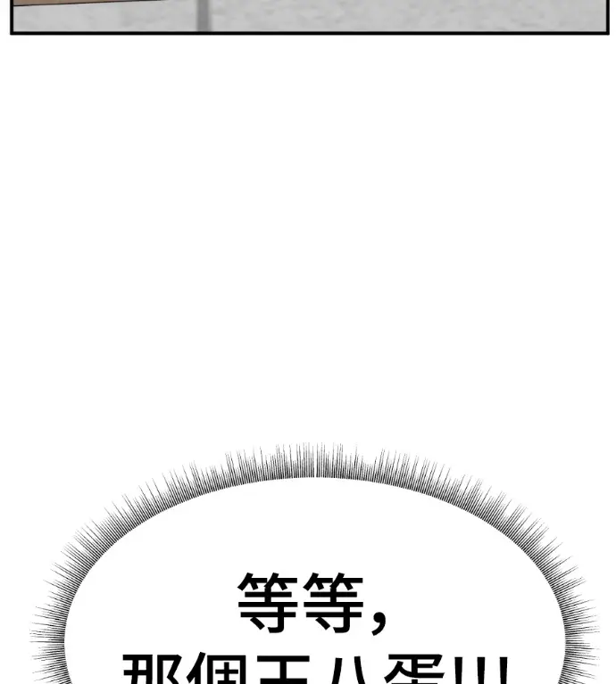 漫画《盗脸人生》S3 桂米秦 2第188张图