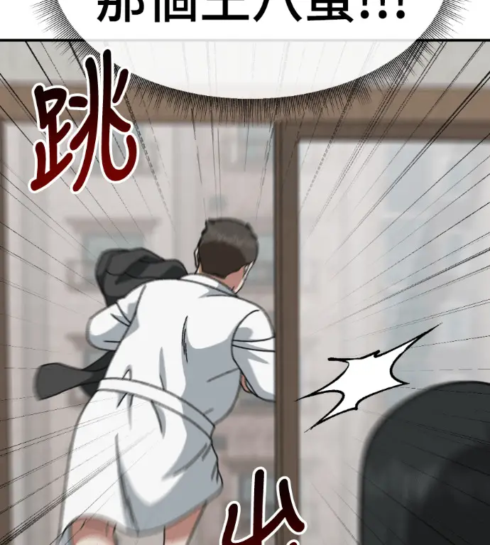 漫画《盗脸人生》S3 桂米秦 2第189张图