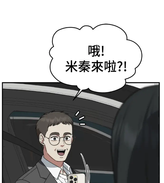 漫画《盗脸人生》S3 桂米秦 2第19张图