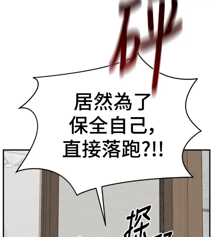 漫画《盗脸人生》S3 桂米秦 2第191张图