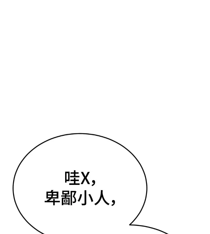 漫画《盗脸人生》S3 桂米秦 2第193张图
