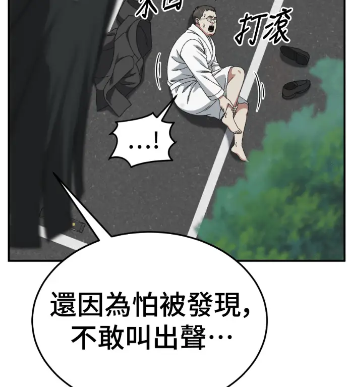 漫画《盗脸人生》S3 桂米秦 2第195张图