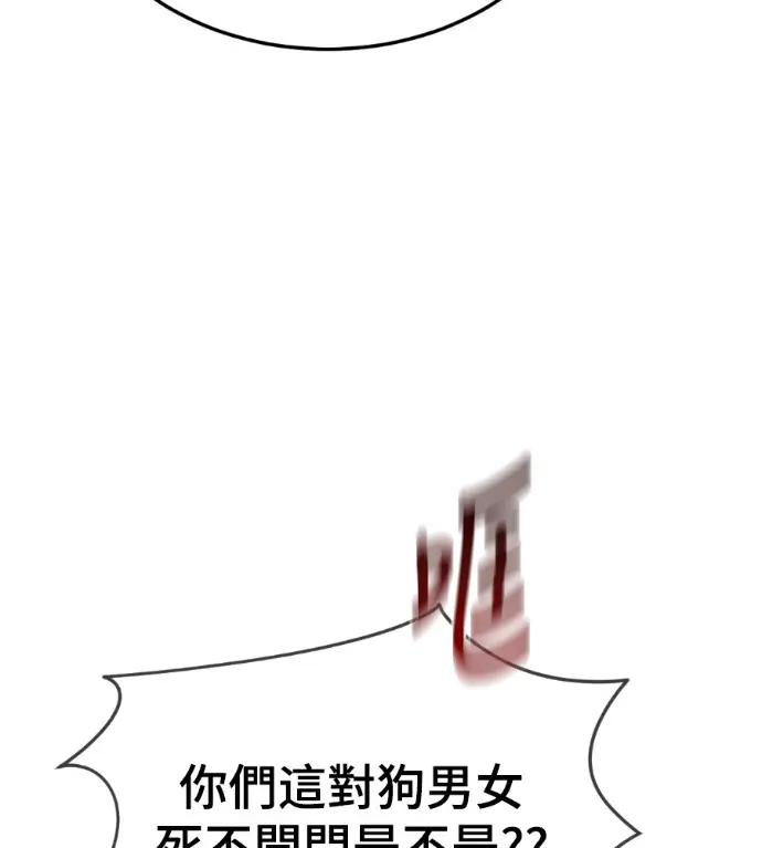 漫画《盗脸人生》S3 桂米秦 2第196张图