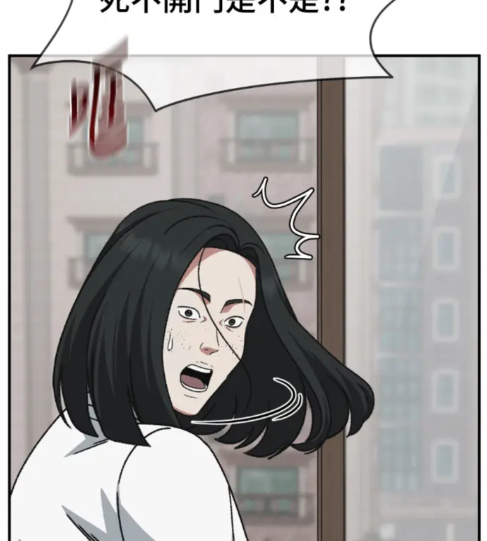 漫画《盗脸人生》S3 桂米秦 2第197张图