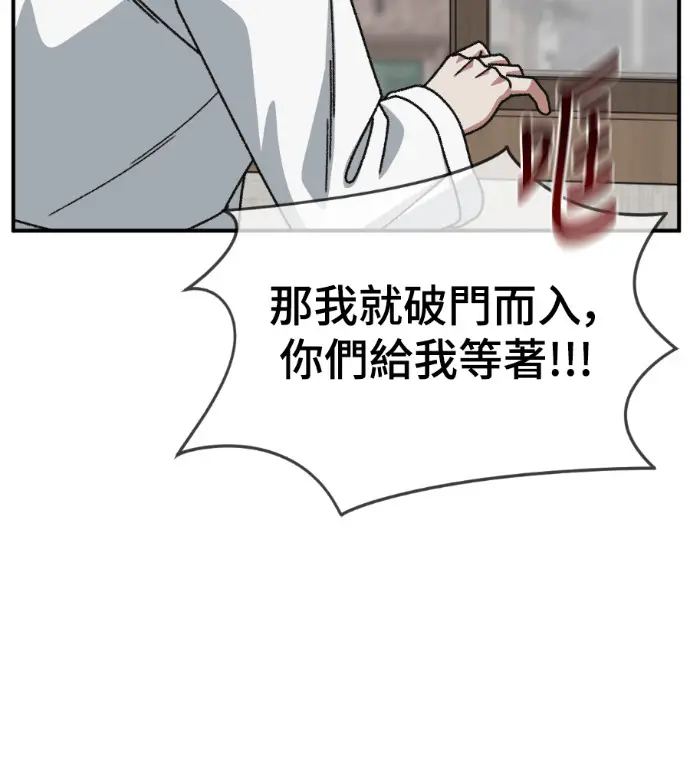 漫画《盗脸人生》S3 桂米秦 2第198张图