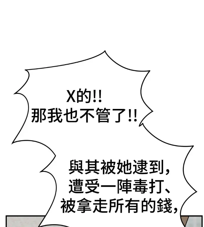 漫画《盗脸人生》S3 桂米秦 2第199张图