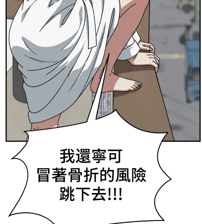 漫画《盗脸人生》S3 桂米秦 2第201张图