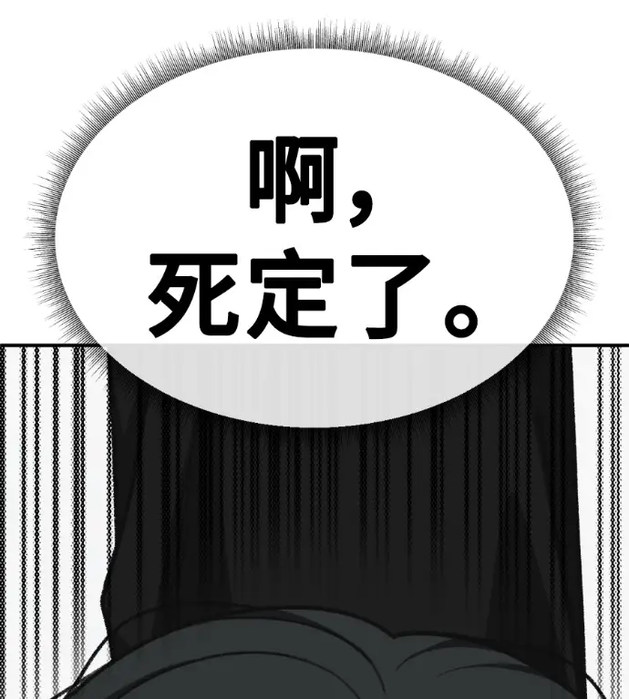 漫画《盗脸人生》S3 桂米秦 2第208张图