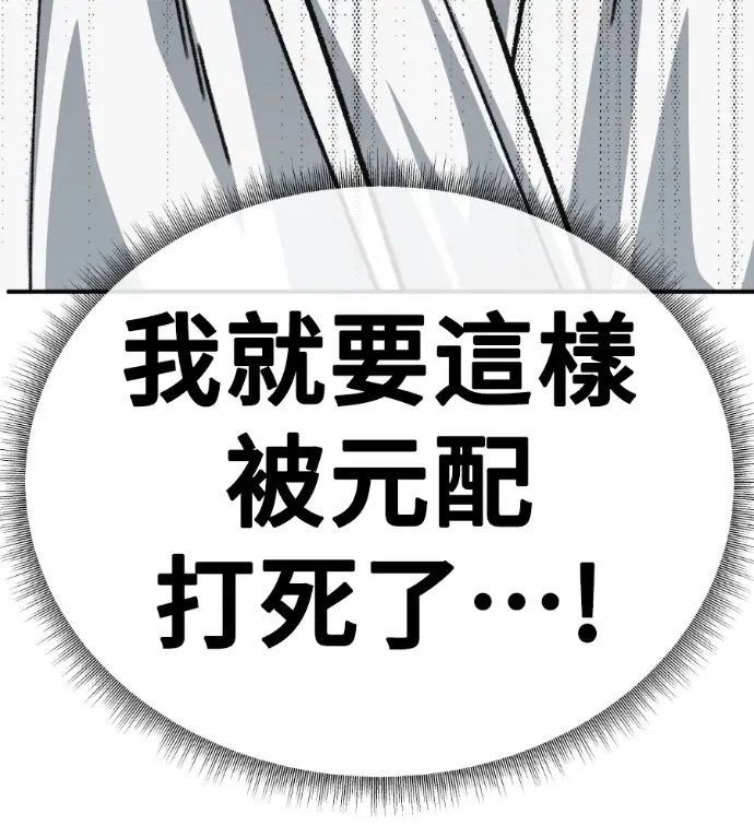 漫画《盗脸人生》S3 桂米秦 2第211张图